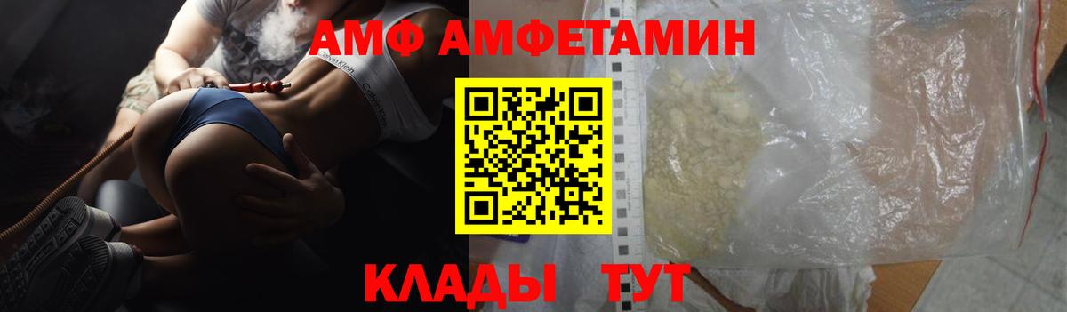 Липецк  АМФ 97%  Амфетамин  Вход с VPN 