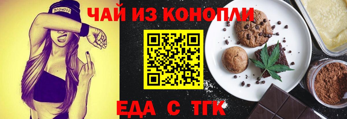 Canna-Cookies марихуана  Вход с VPN  Липецк 