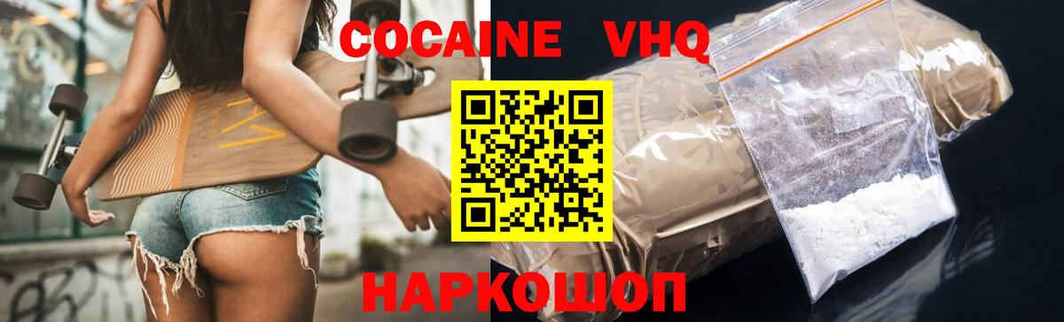 Cocaine Боливия Липецк