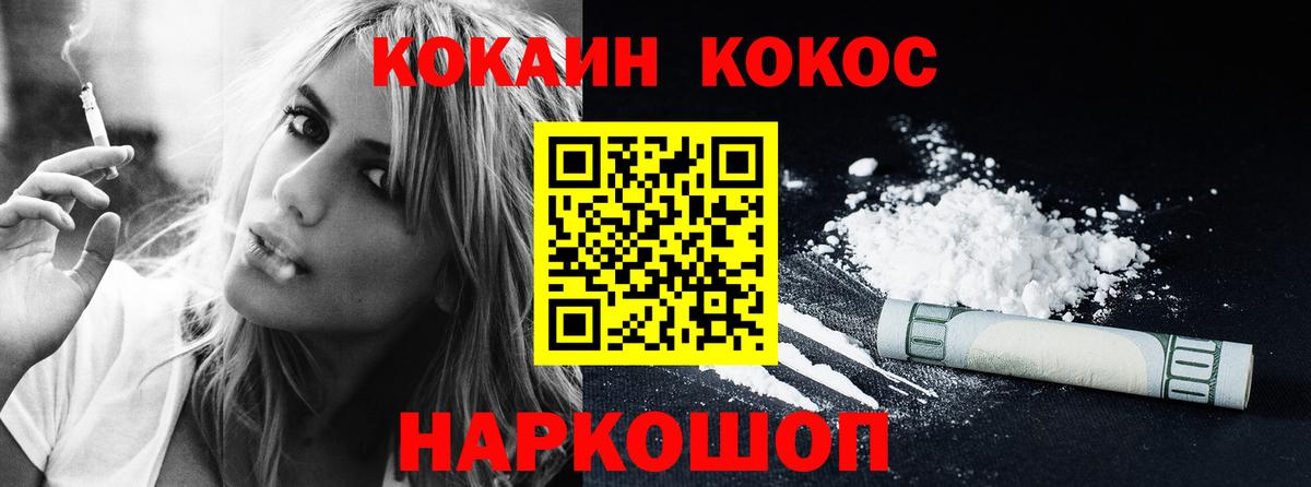 Липецк  Cocaine Перу  Вход с VPN 