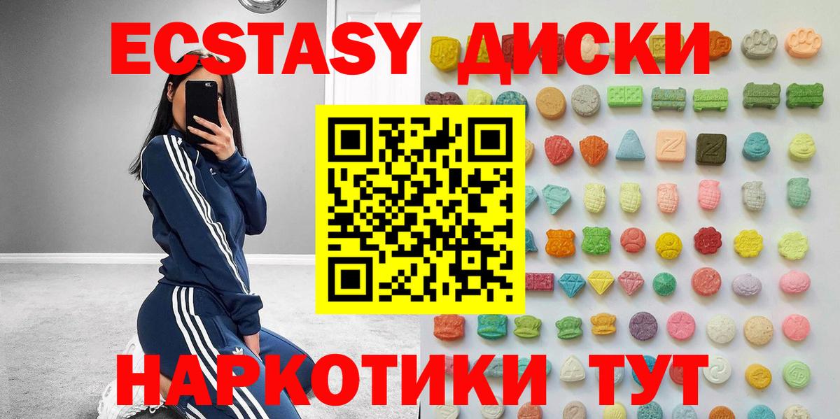 Экстази Punisher  Ecstasy 99%  ЭКСТАЗИ  Липецк  Вход с VPN 