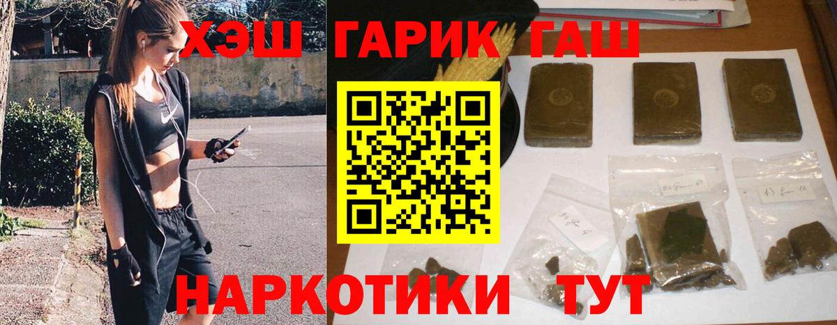 ГАШИШ убойный Липецк