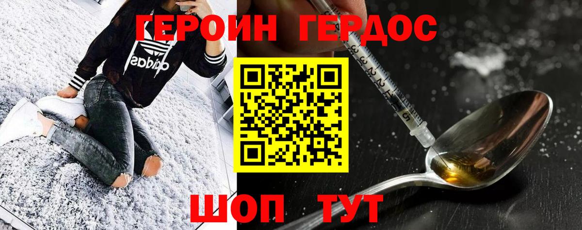 Липецк  ГЕРОИН Афган  Вход с VPN 