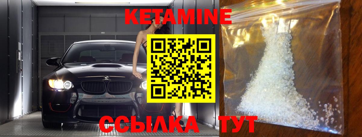 КЕТАМИН ketamine  Вход с VPN  Липецк 