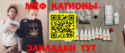 мяу мяу кристалл Бугуруслан