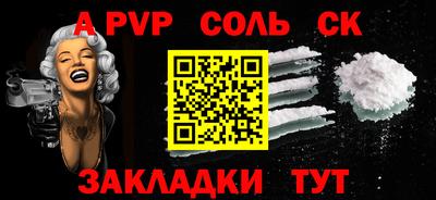 соль ск Бузулук