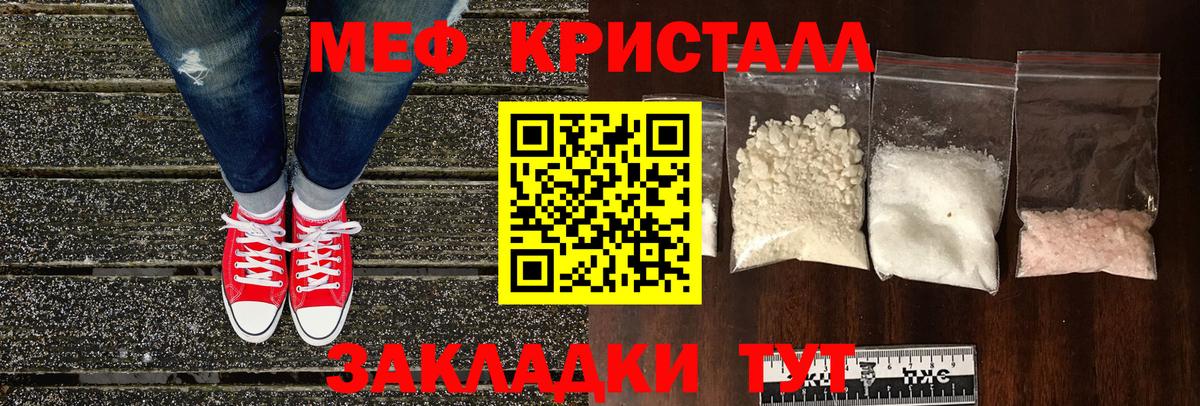 Липецк  Мефедрон  Меф  Вход с VPN  Мефедрон мяу мяу 