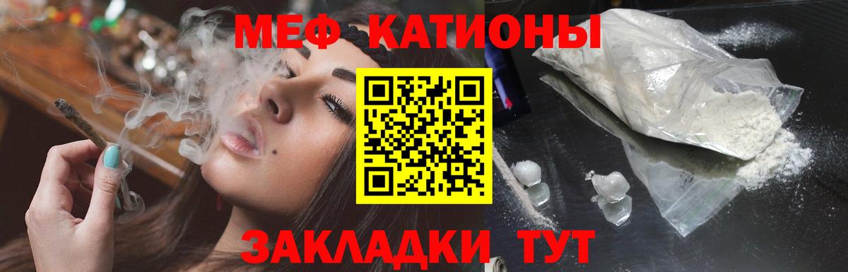 Меф мяу мяу  Липецк