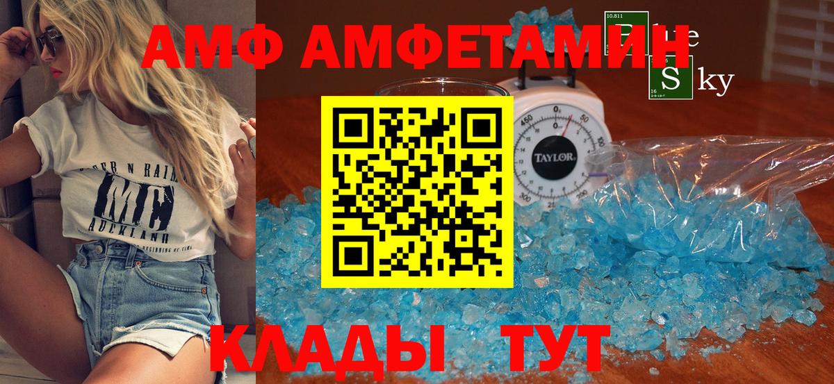 Липецк  Первитин Methamphetamine  Вход с VPN 