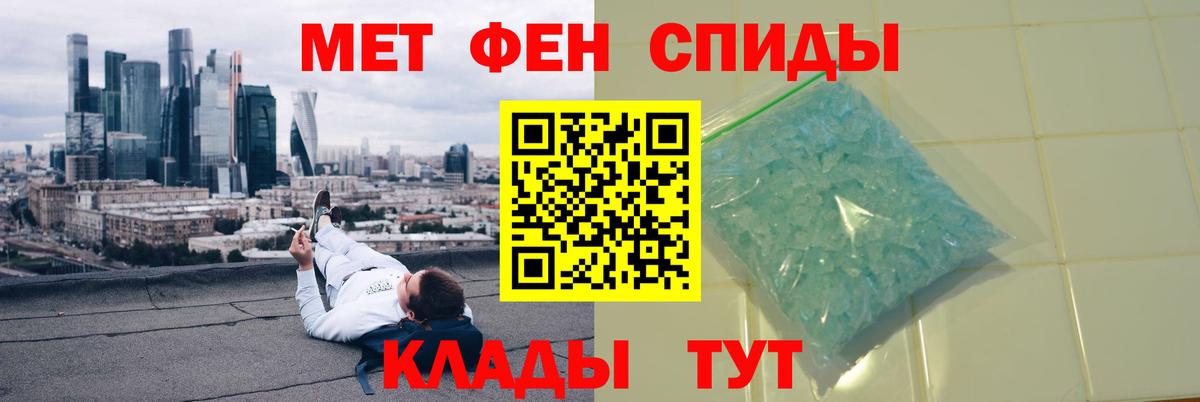 МЕТАМФЕТАМИН витя Липецк