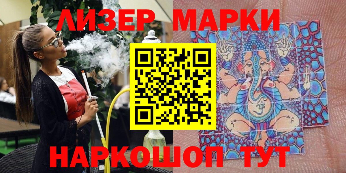 Марки N-bome  Вход с VPN  Липецк  Марки N-bome 1500мкг 